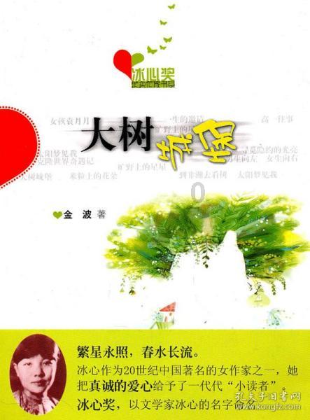 拯救迷路小公主